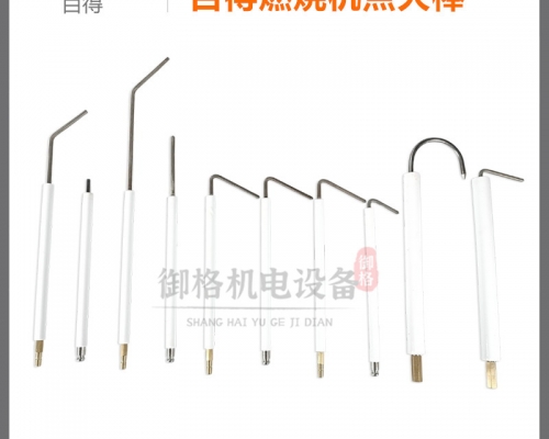 百得BTG11 BTG15 BTG20 BTG28P燃燒機點火棒離子棒
