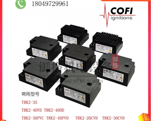 原裝COFI點火變壓器TRK2-30PVD TRK1-30CVD TRK1-20CVD 高壓包